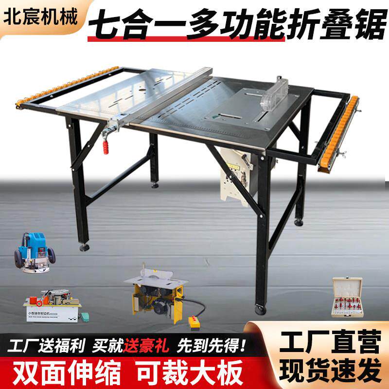北宸木工折叠锯台切割机专用工作台多功能推台锯无尘锯精密推台锯
