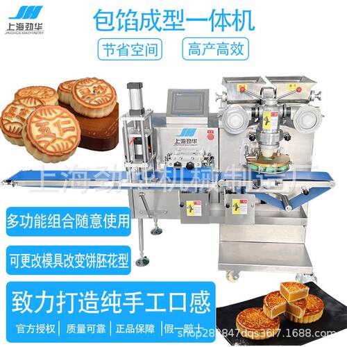 全自动 JH-658 包馅搓圆成型机 多功能糕点加工 食品厂商用机械