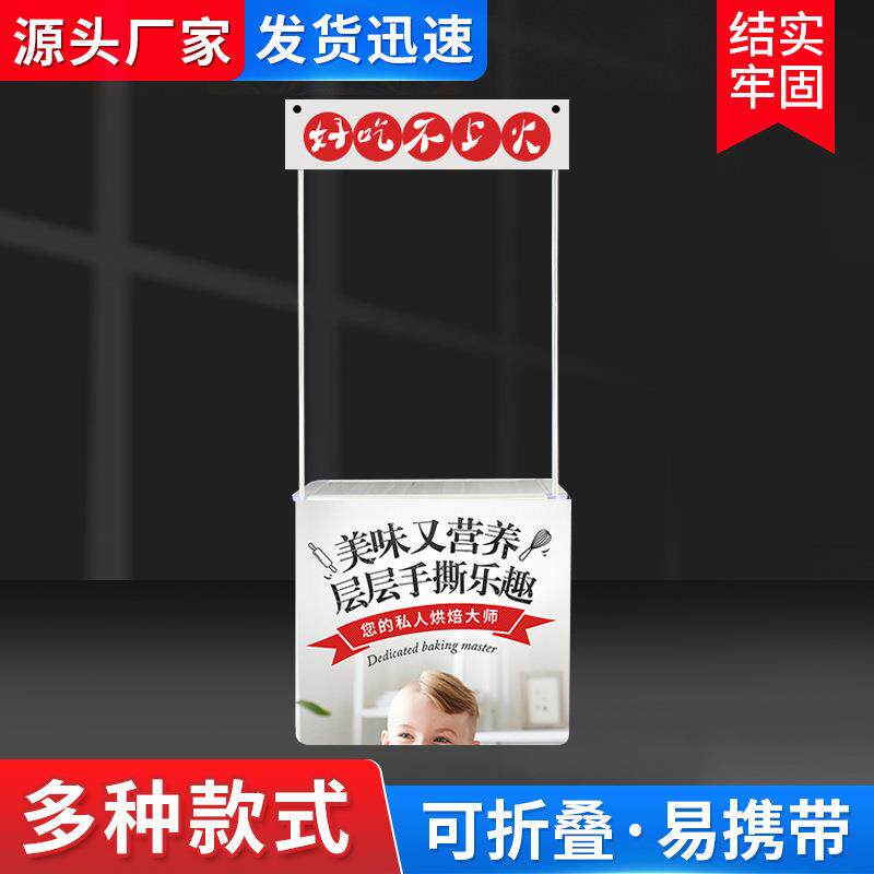 铝合金促销台广告桌摆摊桌地摊展示架摆摊展示架试吃台展示台