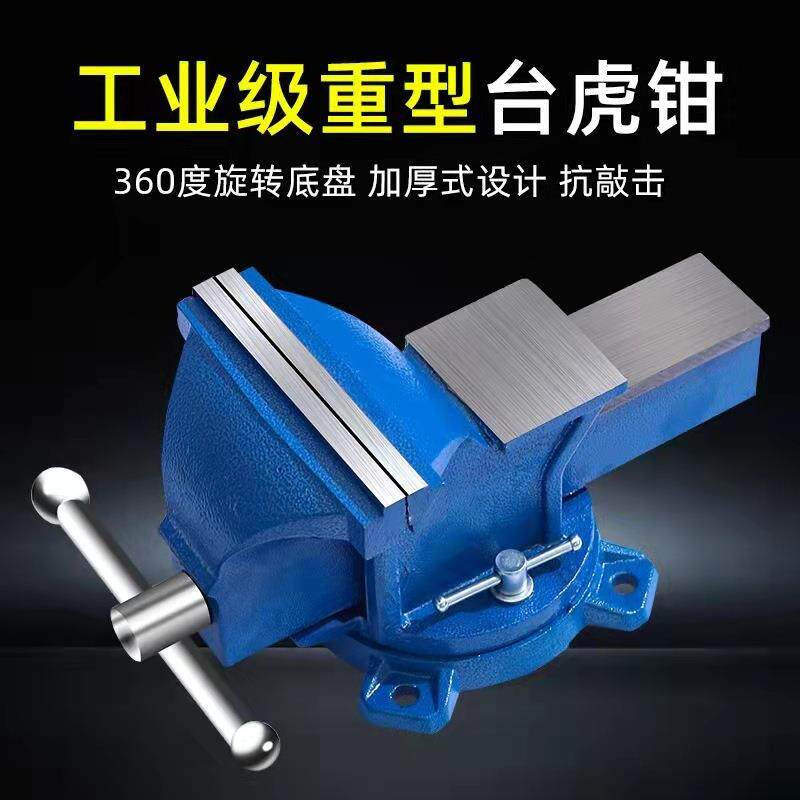 工业级4寸5寸6寸8寸10寸12寸汽修钳工台虎钳家用小台钳带砧台包邮