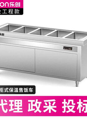 （lecon）商用售饭台保温快餐车分餐台304五格柜式LC-Z-BWT05
