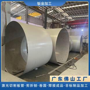 佛山Q235铁板中厚板卷圆加厚不锈钢板冷轧板卷筒滚圆焊接钣金加工