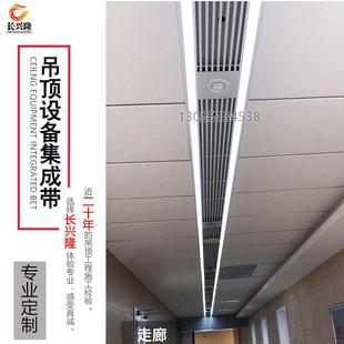 中央空調(diào)出風(fēng)口集成設(shè)備帶燈孔槽鋁合金回風(fēng)口線性燈加長集成風(fēng)口