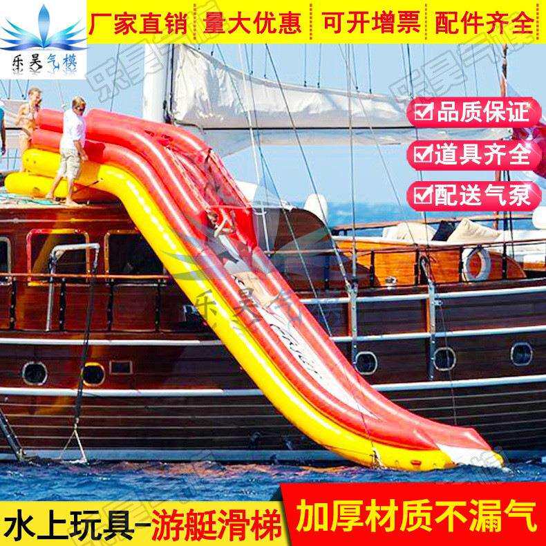 充气水上邮轮滑梯气模渡轮游艇滑梯水上乐园成人大型海上水滑梯