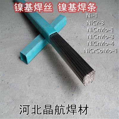 ERNiCu-7镍铜镍基焊丝S911镍铜焊丝SG-NiCu30MnTi合金焊丝