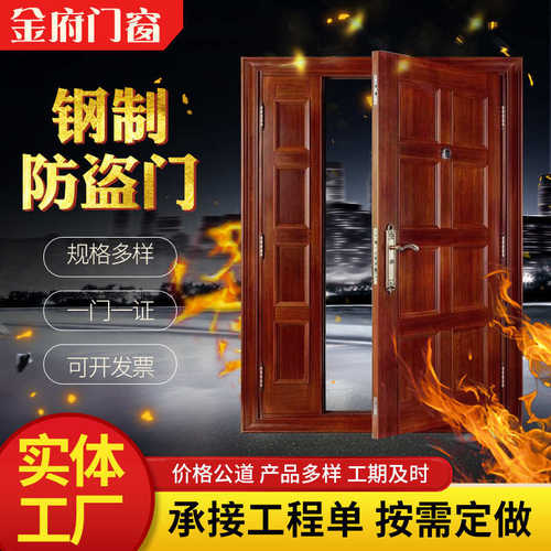 家用 防火门入户门安全门户防盗防火防盗门钢制 钢质进门防火