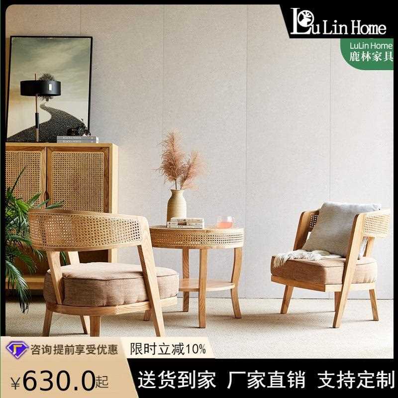 家用客厅藤椅三件套北欧实木休闲躺椅民宿阳台茶座椅组合藤编靠背