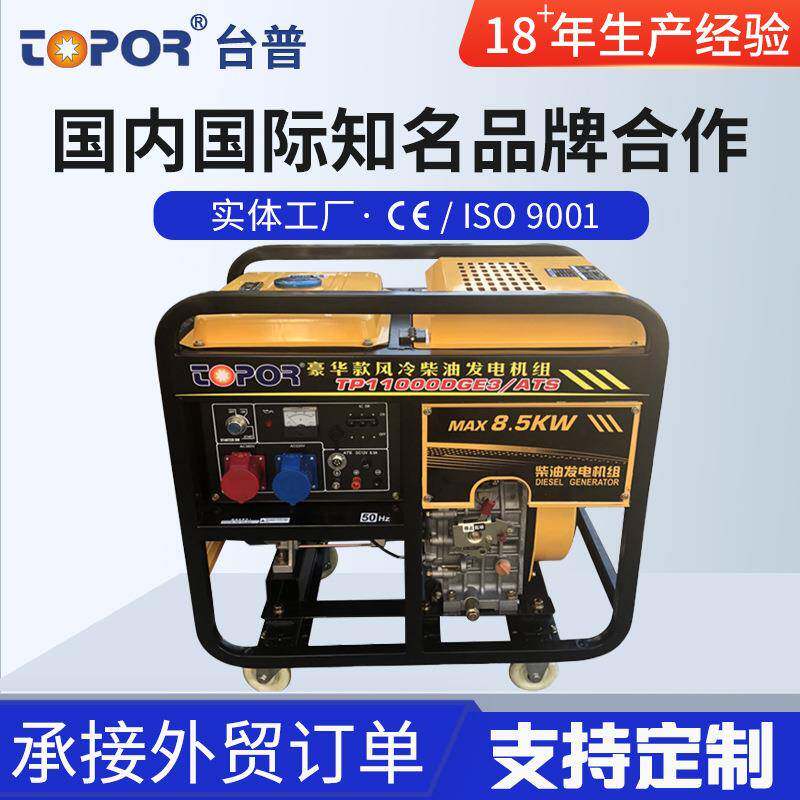 台普牌风冷柴油发电机组/TP11000DGE厂家供应方便维修图片