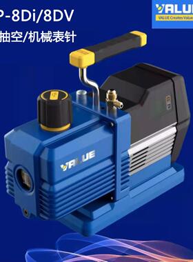 飞越智能真空泵 领航系列VRP-8Di/8DV智能数显机械表阀防撞精准
