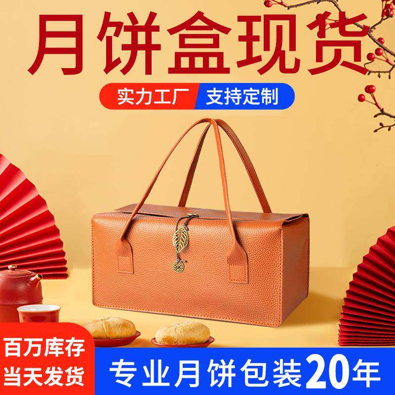 新款直销2025年皮质红酒盒高端礼品中秋礼盒PU皮包装盒月饼手提礼