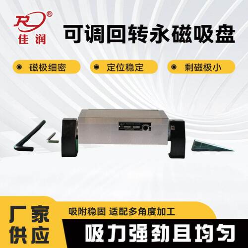 125×250回转永磁吸盘XM42密极强磁磨床角度加工磁台