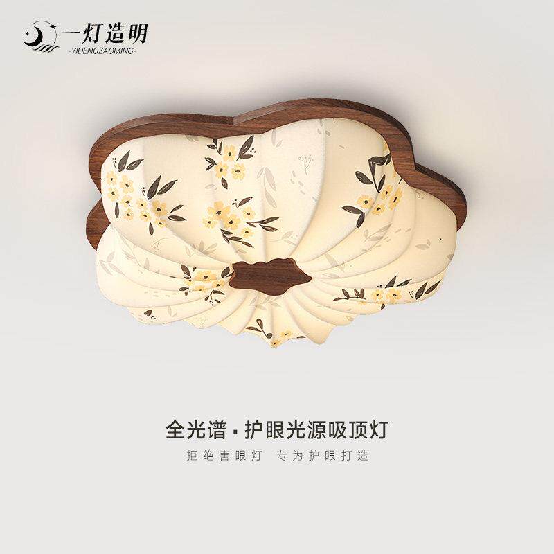 中古风卧室吸顶灯宋代美学胡桃木纹书房灯具南瓜灯高级感主卧灯具
