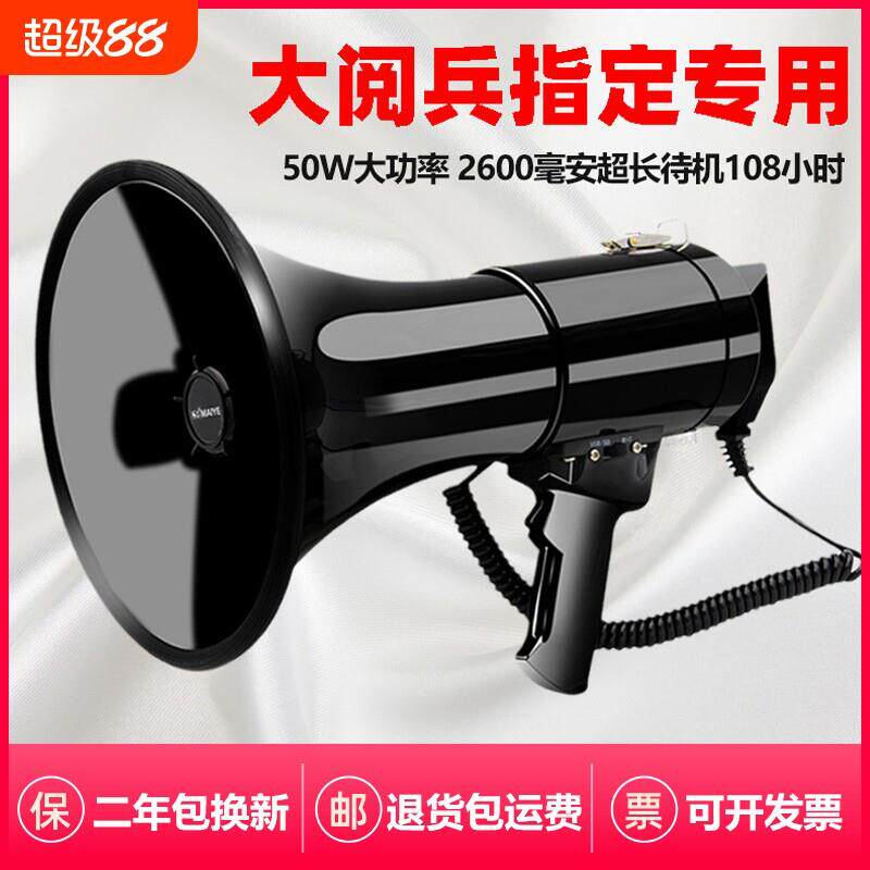 大功率50W大音量户外手持喊话器广播大声公消防喇叭叫卖摆摊充电