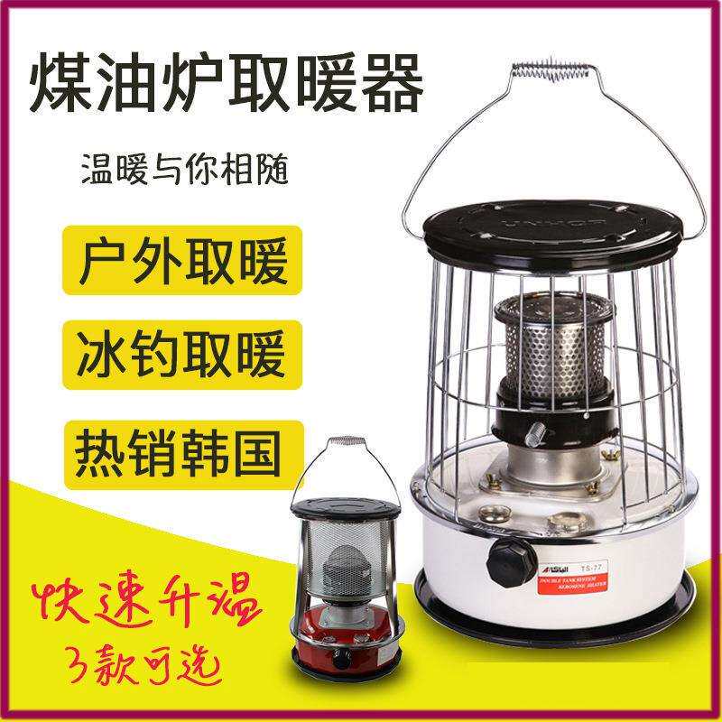 户外煤油炉取暖器家用户外便携野营露营煮饭烧烤炊具手提烤火炉子