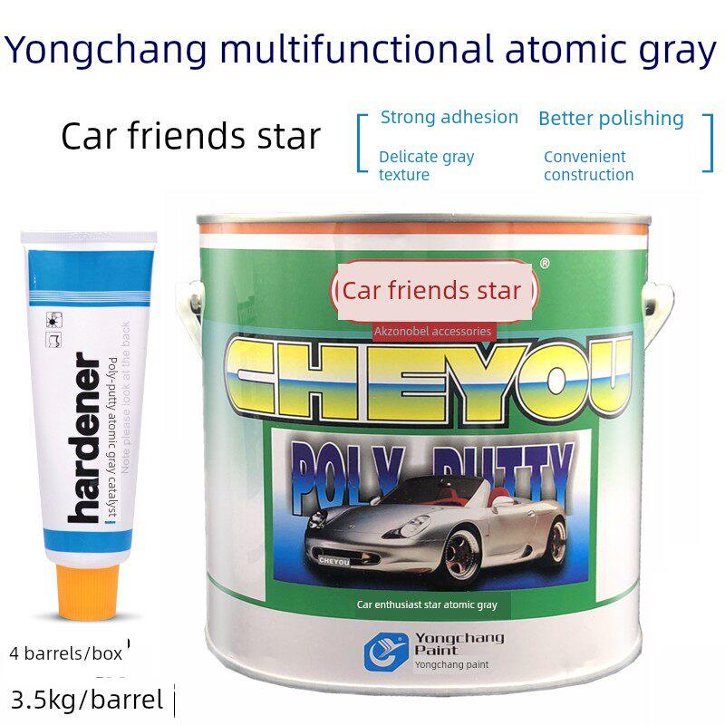 车友之星原子灰永昌涂料快干腻子建材补缝填眼汽车模型家具修补土