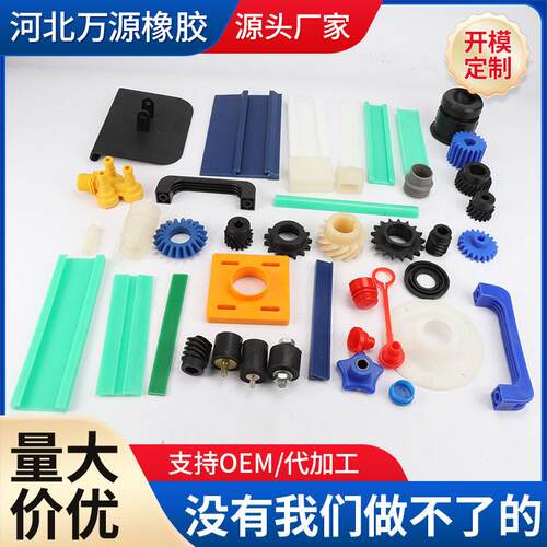 开模定制ABS塑料制品汽车配件外壳PP注塑件机械尼龙异形件加工
