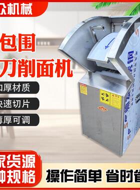 小型商用刀削面机全自动台式数控双机器人电动不锈钢机械面条