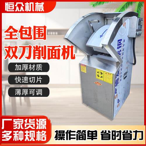 小型商用刀削面机全自动台式数控双机器人电动不锈钢机械面条