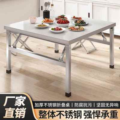 不锈钢折叠桌子餐桌家用宿舍出租房烧烤夜市摆地摊吃饭便携小方桌
