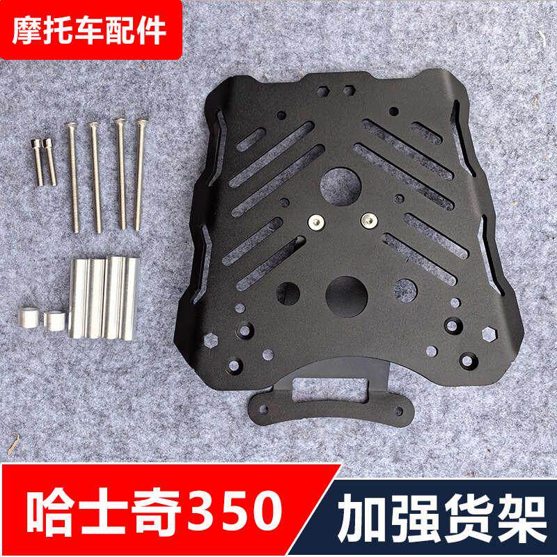 哈士奇350踏板摩托车改装加强后货架后备箱架靠背无损安装