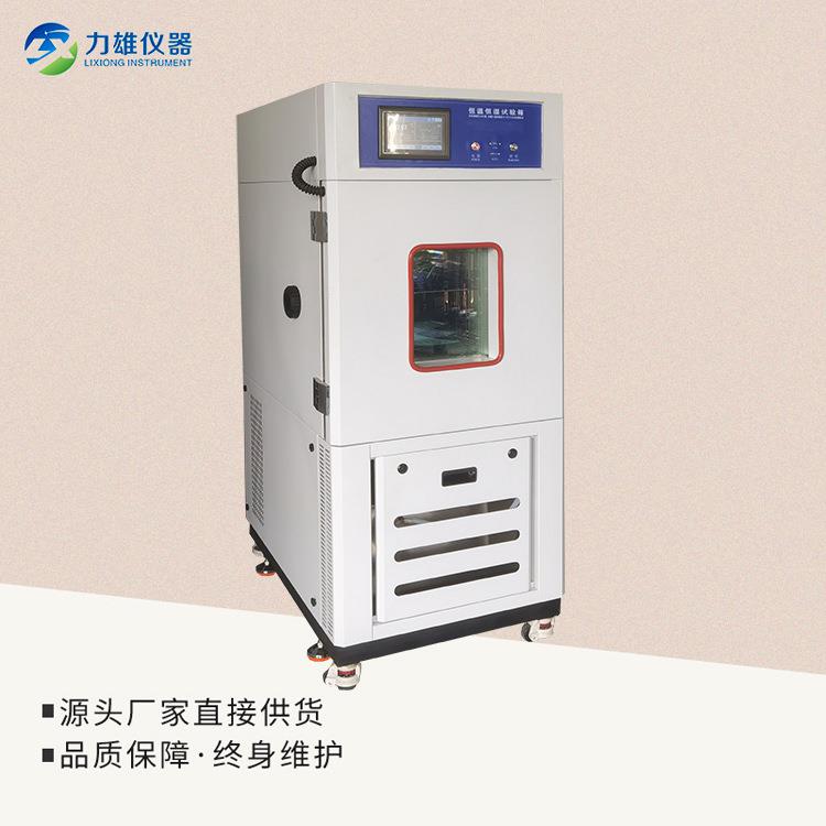 烤漆恒温恒湿试验箱高低温试验箱环境试验箱