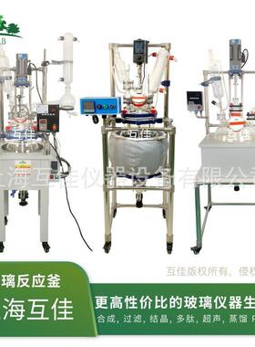 10L单层电热套釜实验室玻璃反应釜多功能反应器搅拌加热蒸馏一体