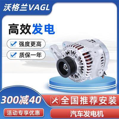 海马3丘比特海福星S5骑士S7M5普力马M8王子M2欢动汽车发电机总成