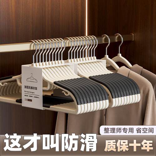 防滑挂衣架加厚衣架无痕家用加粗防肩角宽肩加大晾衣服架晾衣架