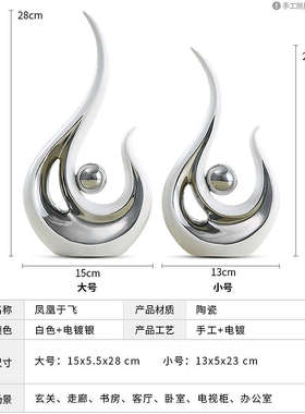 摆件现代轻奢创意客厅电视柜两边摆设家居装饰品书柜博古架白色银