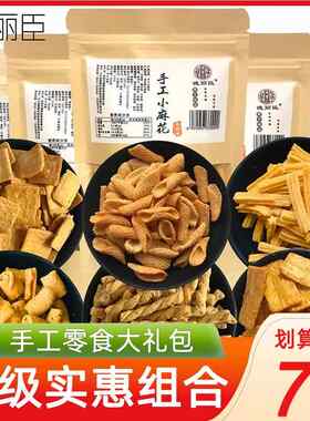 德丽臣7袋80g麻花脆锅巴土豆条蔬菜卷鱿鱼卷零食网红整袋休闲小吃