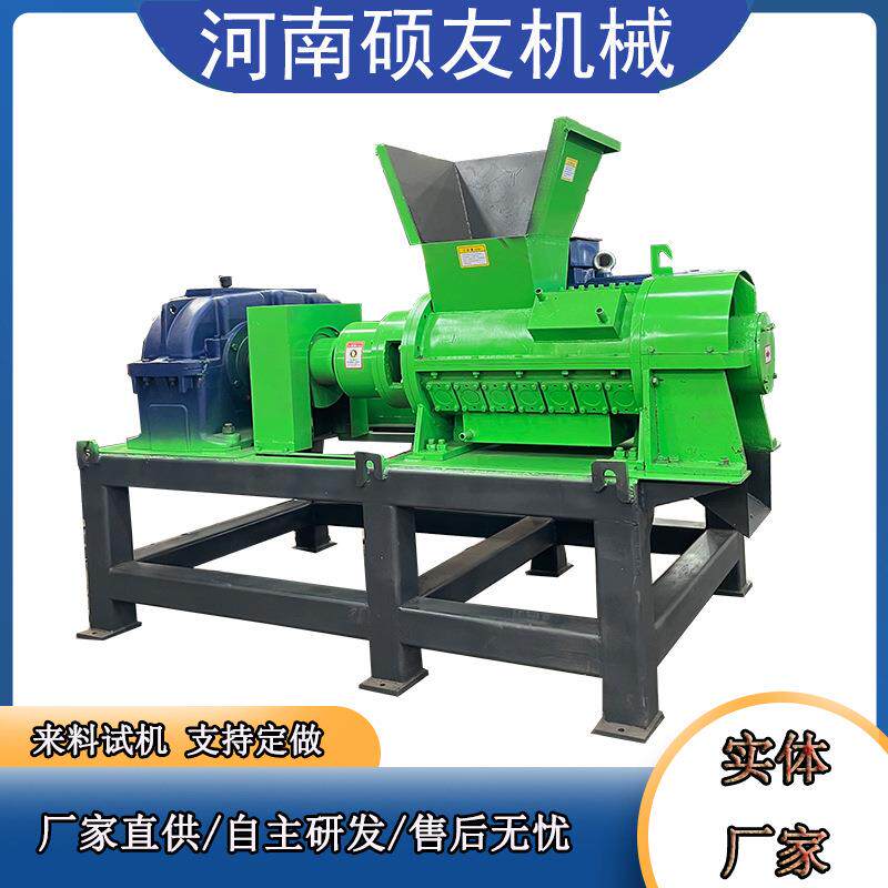 废纺螺旋粉碎机 纸厂废料牛皮边角料破碎机 塑料垃圾编织袋搅碎机