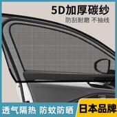 车窗防蚊网纱窗汽车载窗帘遮阳通用专车用防蚊虫防晒专用蚊帐纱网