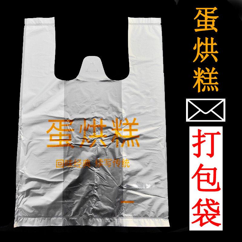 小吃口袋蛋烘糕口袋打包袋塑料袋食品袋外卖袋