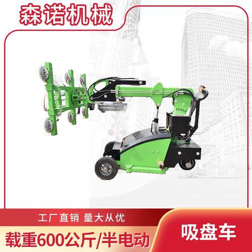 玻璃吸盘车厂家固定剪叉升降平台电动液压升降起重机货物搬运