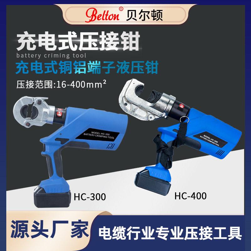 电动液压压接钳HC-400液压铜铝电缆压接钳充电式压线钳厂家