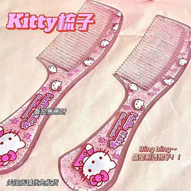 小红书同款Hello kitty透明梳子日系卡通kitty猫小梳子送闺蜜礼物