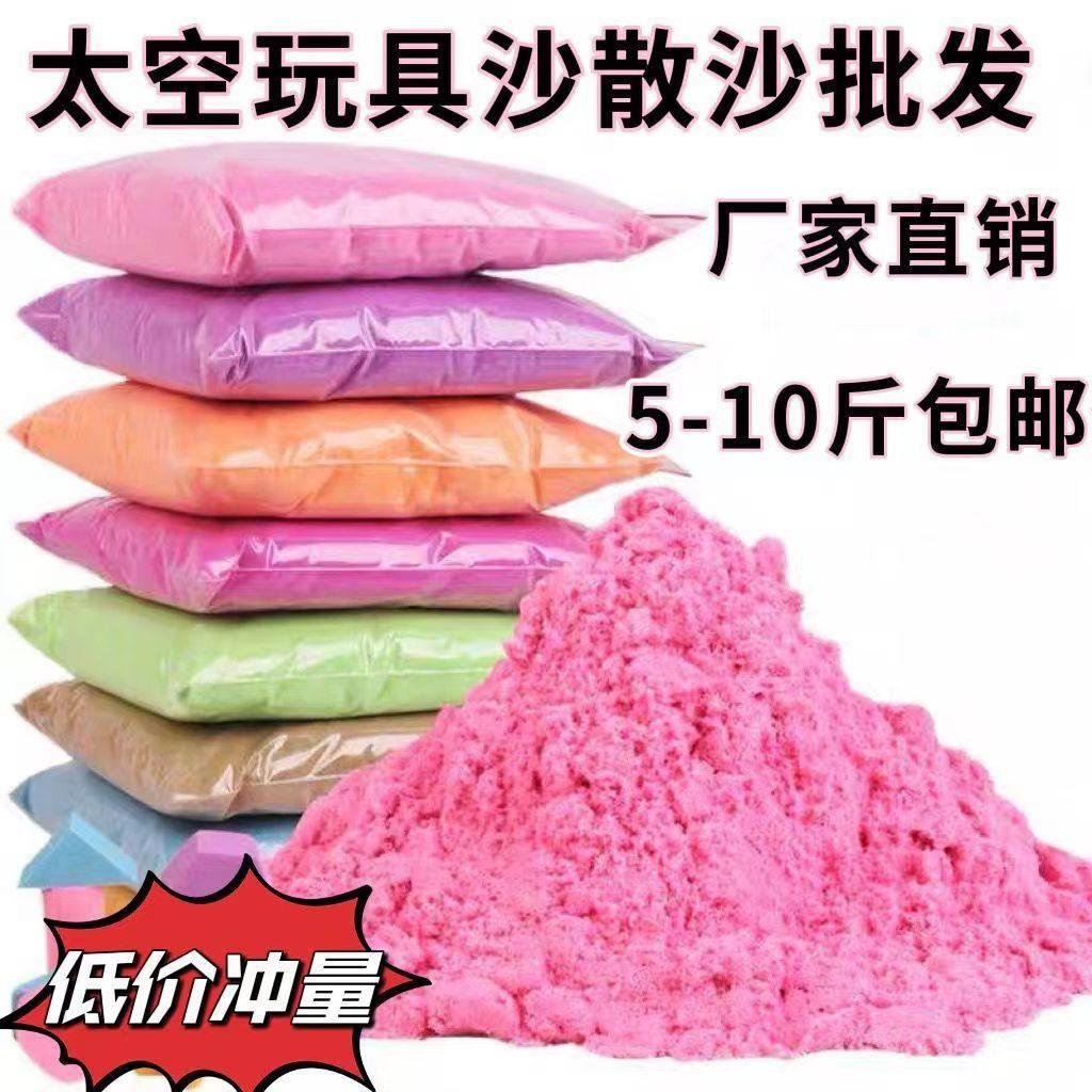 儿童太空沙50彩沙安全无du散装沙子玩具套装彩色橡皮泥女孩魔力沙