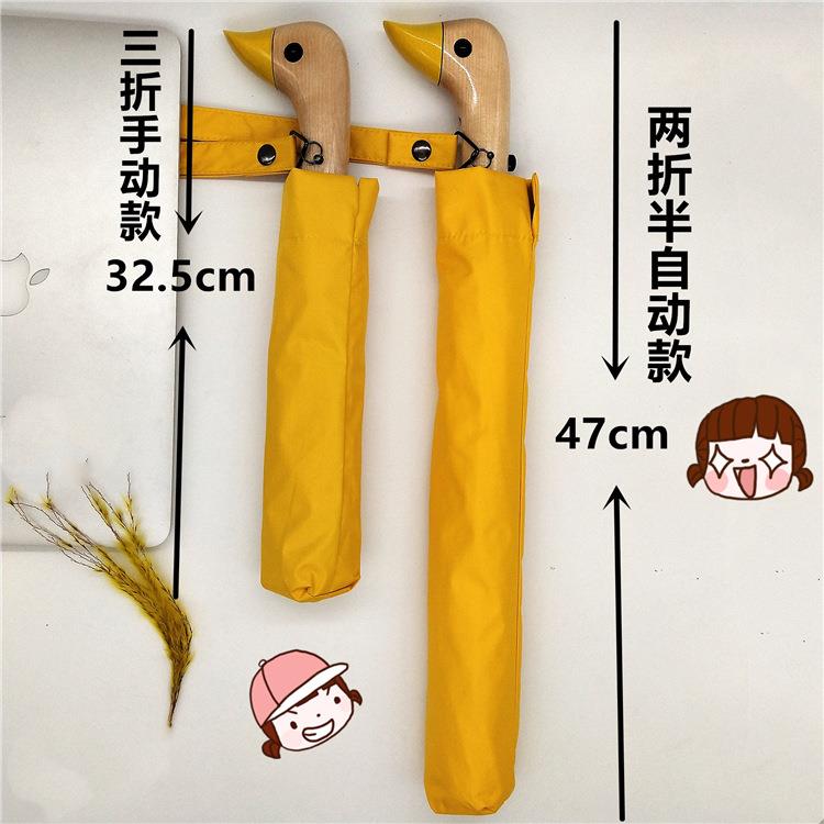 新款直销创意卡通鸭头晴雨伞 可爱纯色三折遮阳伞 折叠黑胶防晒伞