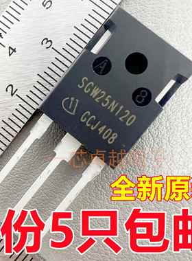 SGW25N120/SGW15N120/G30N60HS/K25N120/K30N60/IGBT功率管TO247