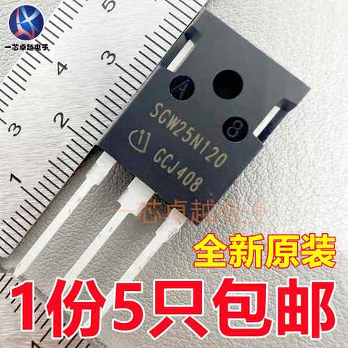 SGW25N120/SGW15N120/G30N60HS/K25N120/K30N60/IGBT功率管TO247