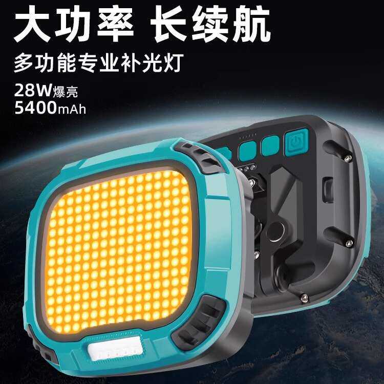 厂家直销手机补光灯露营氛围美颜影室灯