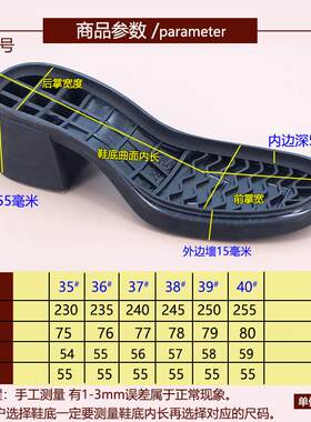 女款橡胶鞋底粗跟皮鞋防滑耐磨底胶粘皮鞋换底修鞋材料手工5068