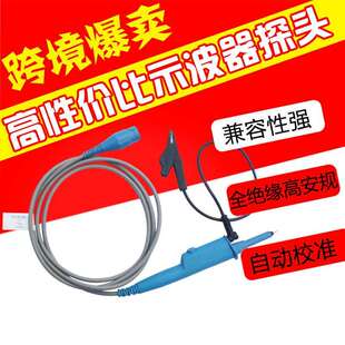 300兆MHZ探极探棒100：1耐压600V示波器探头P2301B测试耐高压
