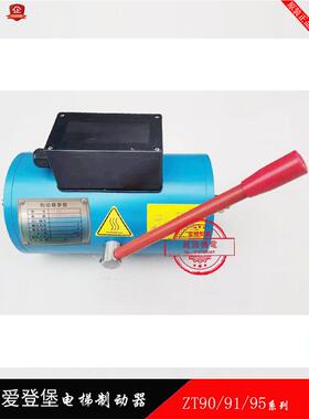 上海登堡电梯制动器Zt90/91/95-1500/6-T2鼓式双推电磁铁