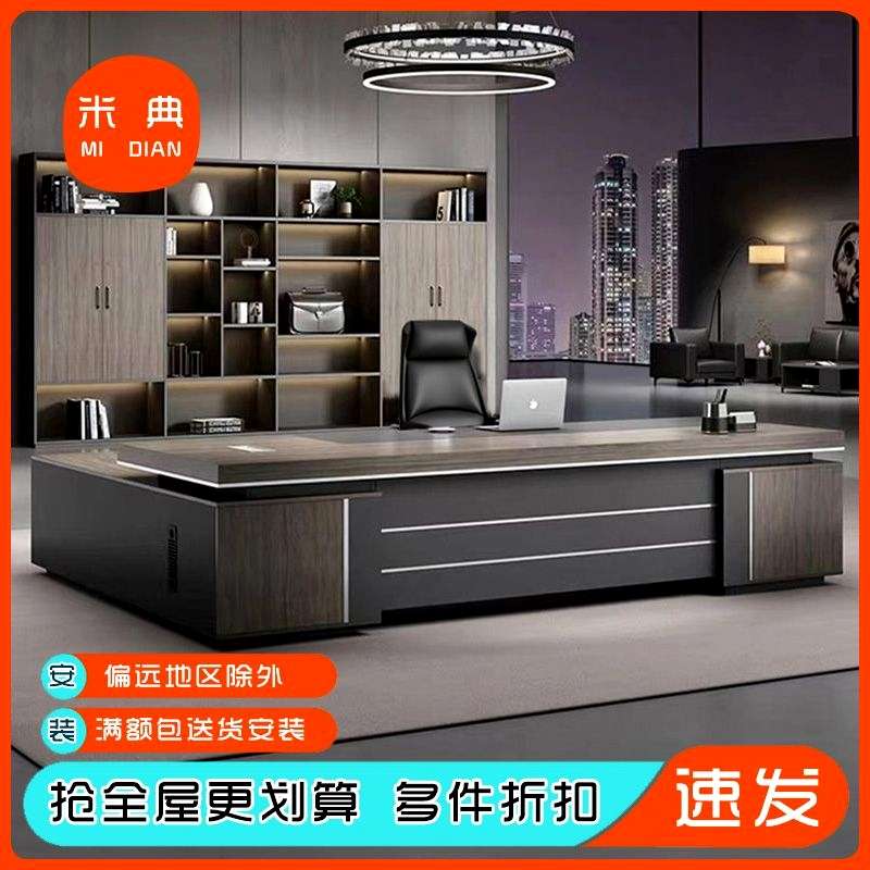 老板办公桌椅组合简约现代办公室商务大班台总裁桌经理桌办公家具