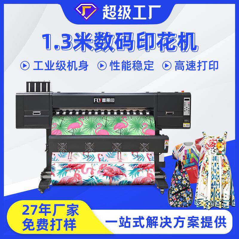 新款4头高速热转印数码印花机 抱枕瑜伽服涤纶布料 热升华打印机