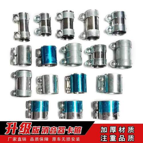 排气管消音器专用38/42/45/50/55/60/65/70/75/80/85管夹卡子卡箍