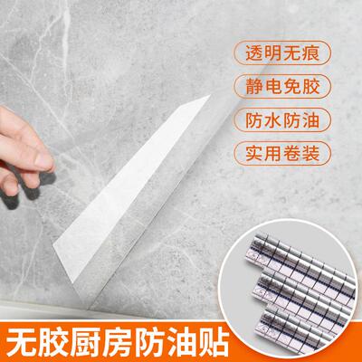 厨房防油贴纸透明防水耐高温墙贴橱柜灶台加厚静电墙面保护膜
