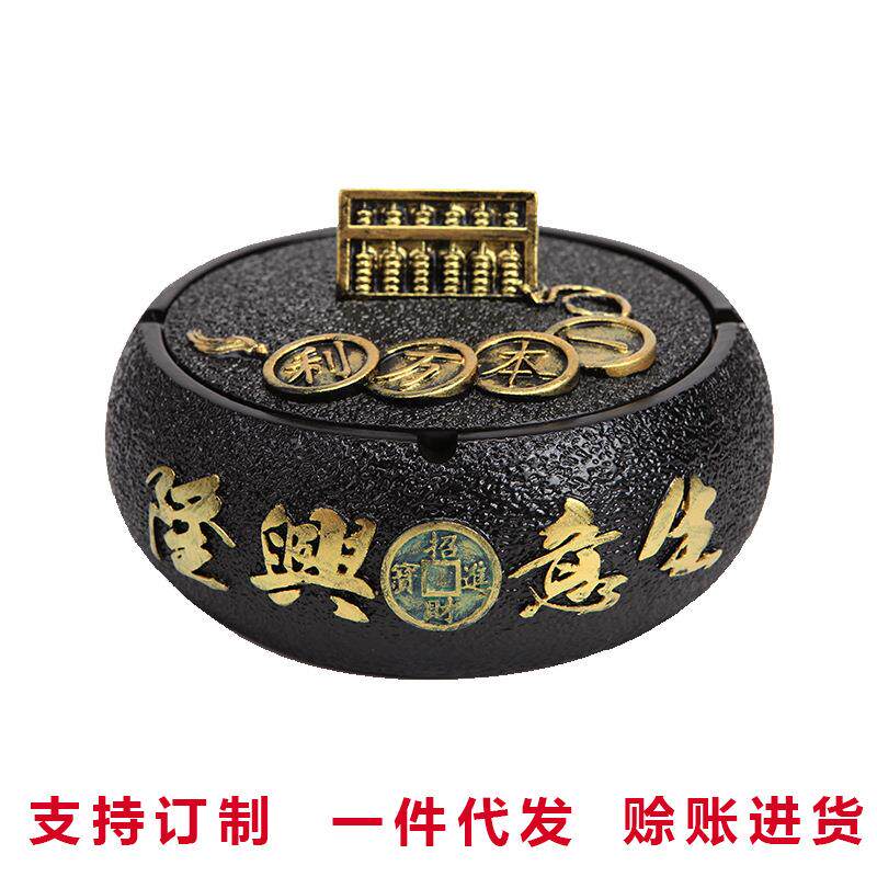 创意个性烟灰缸带盖中式防风家用客厅茶几大号烟灰盒订制