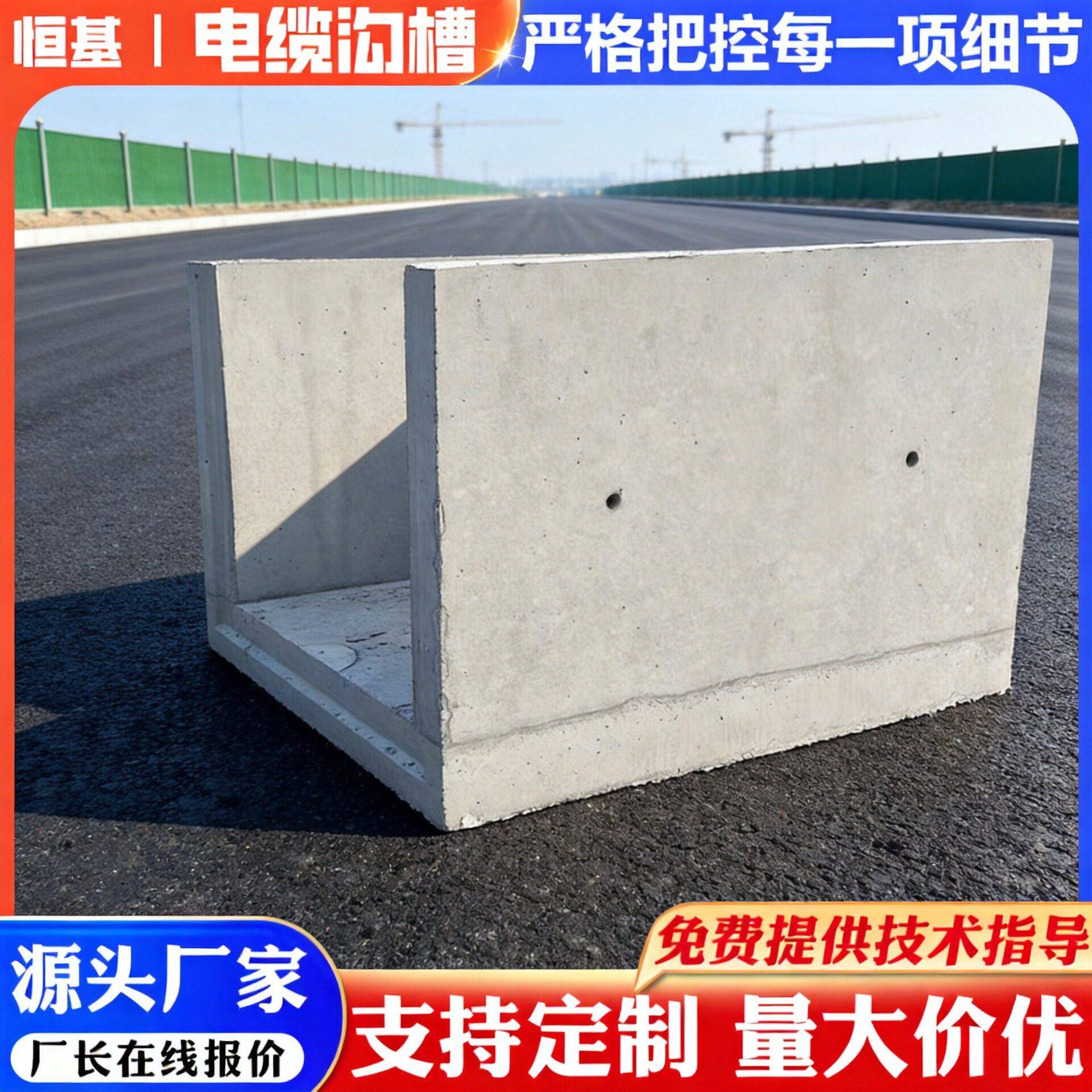 预制混凝土电缆槽铁路水泥电缆槽铁信号电缆槽地埋式通信光缆槽
